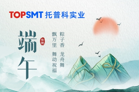 【香蕉黄视频下载科實業】2025年端午節放假通知
