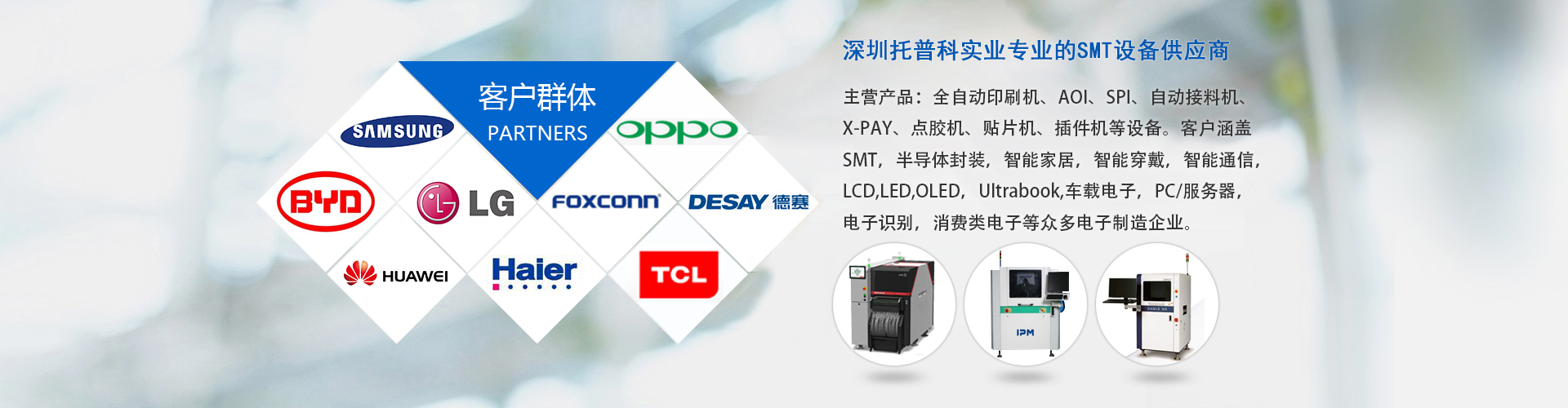 smt成人大香蕉视频廠家