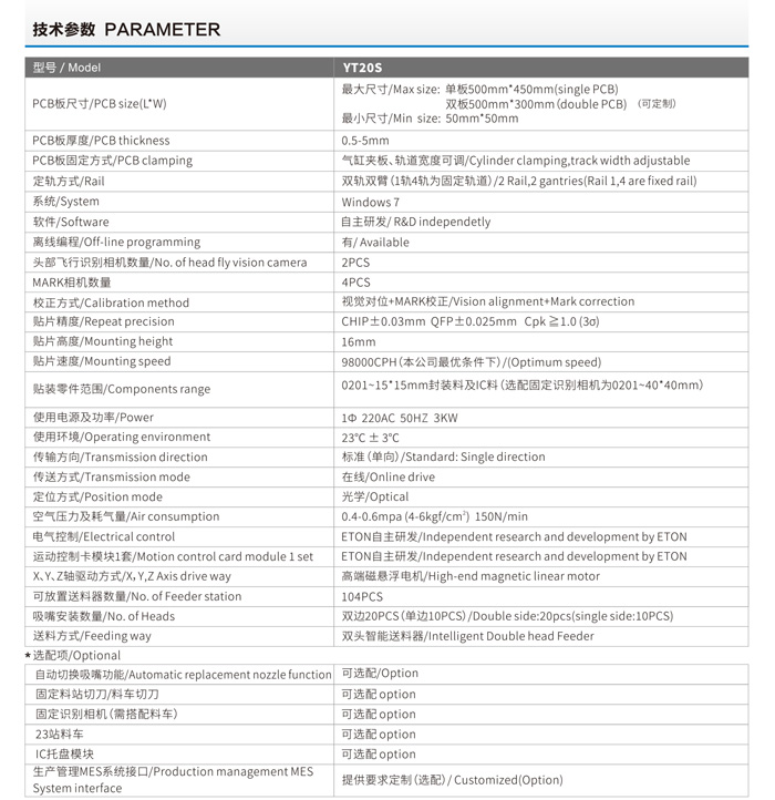 易通成人大香蕉视频YT20S參數